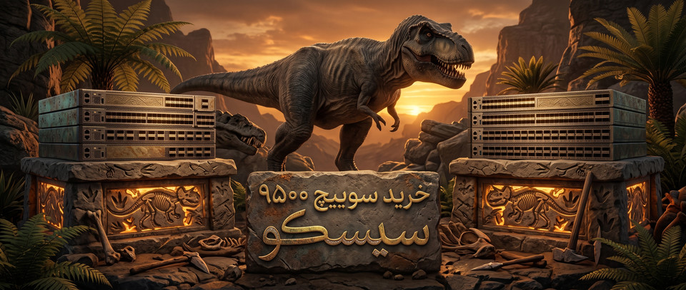 خرید سوئیچ سیسکو 9500